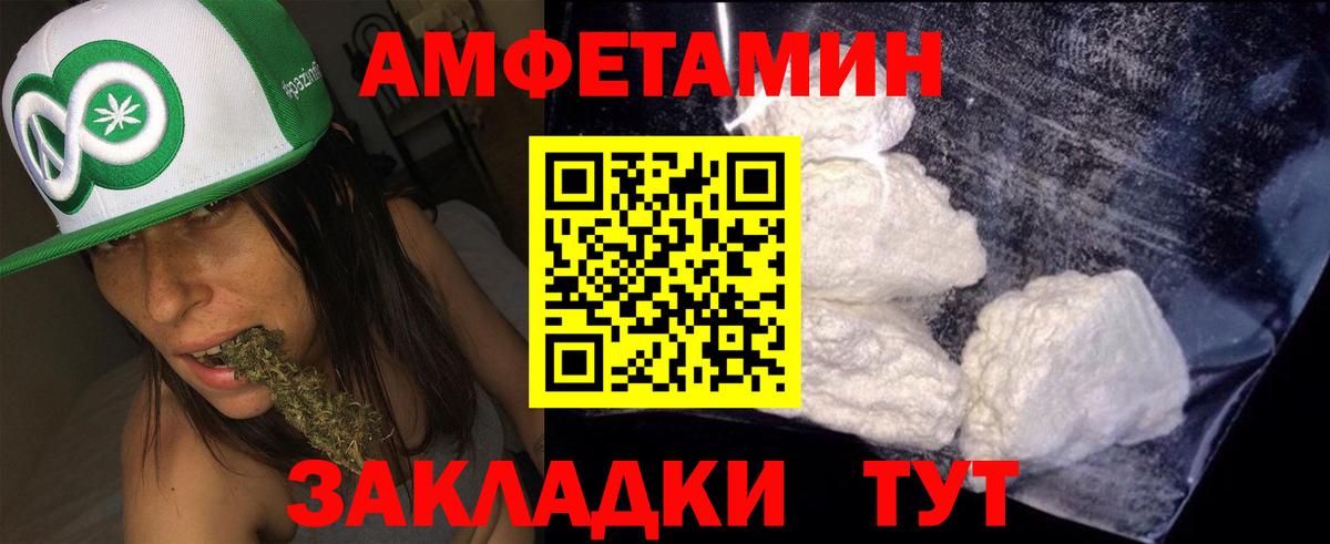 Amphetamine VHQ  Вход с VPN  Холмск 