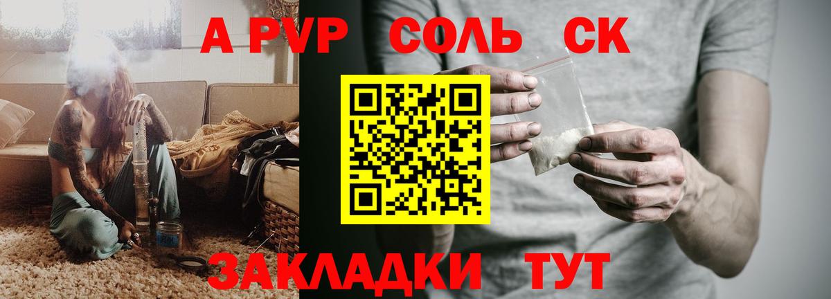 A PVP VHQ  А ПВП мука  Alfa_PVP СК КРИС  А ПВП  купить   Вход с VPN  Холмск 