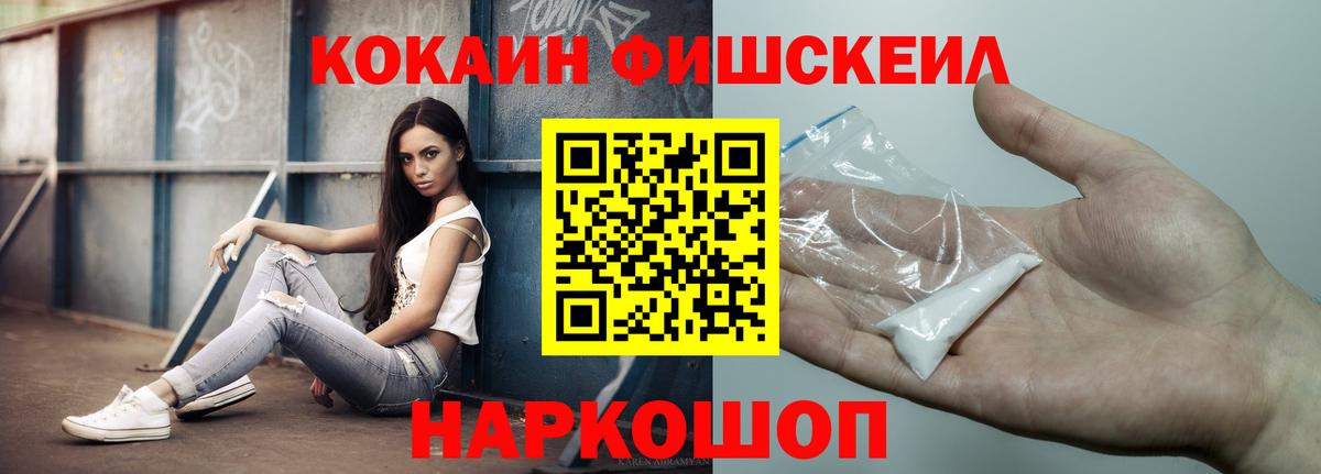 Кокаин 99% Холмск