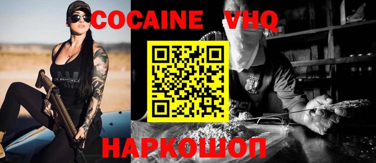 Кокаин 98%  КОКАИН VHQ  Холмск  Вход с VPN 