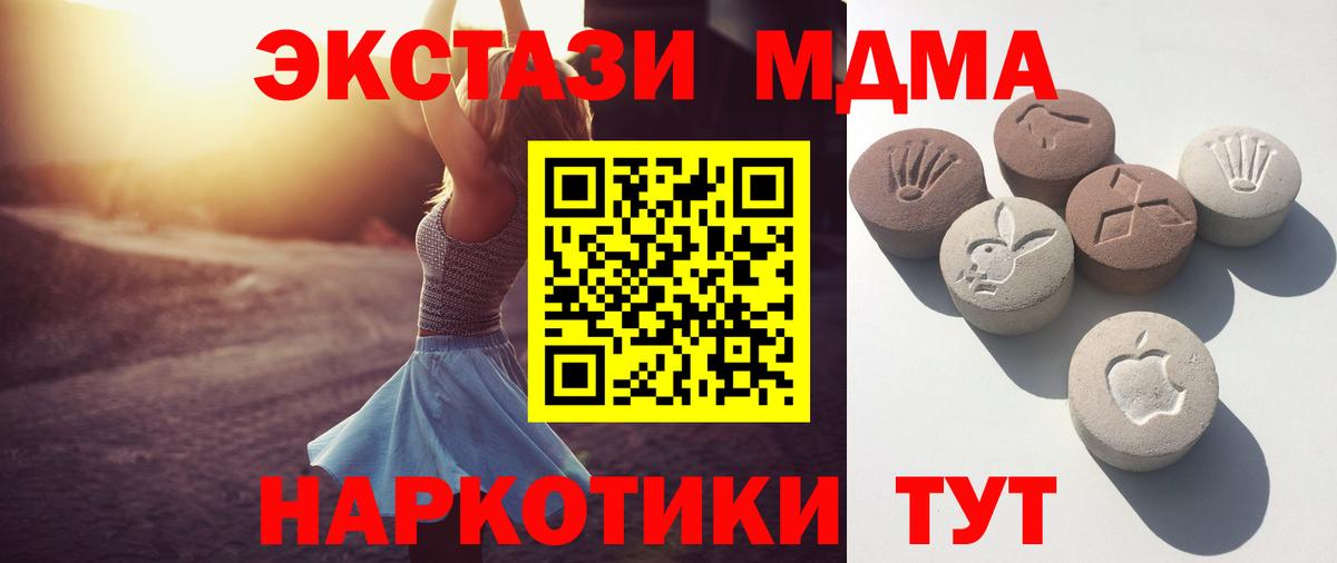Холмск  Экстази XTC  Ecstasy Punisher  Ecstasy  Вход с VPN 