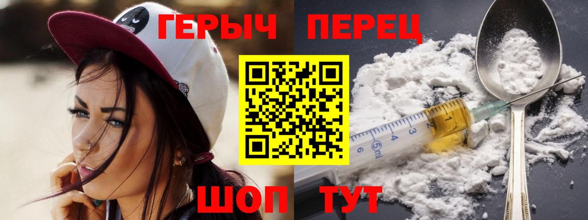 ГЕРОИН Афган Холмск