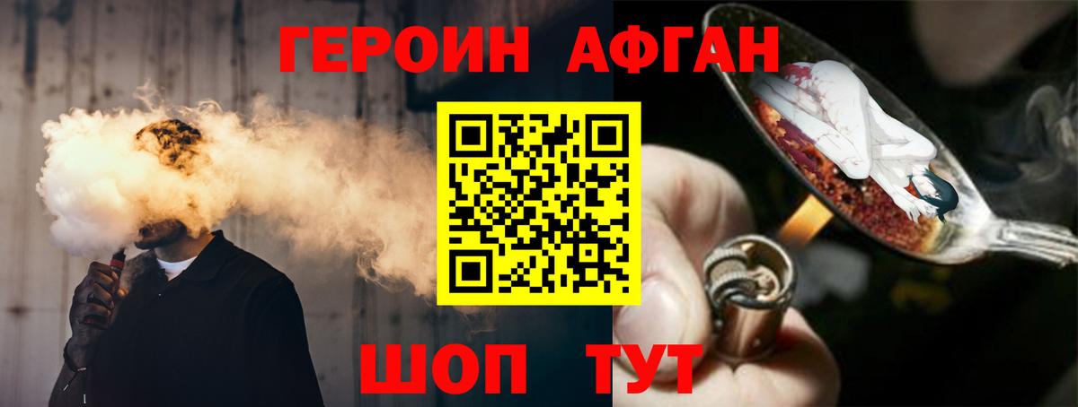 Холмск  ГЕРОИН белый  ГЕРОИН  Вход с VPN 