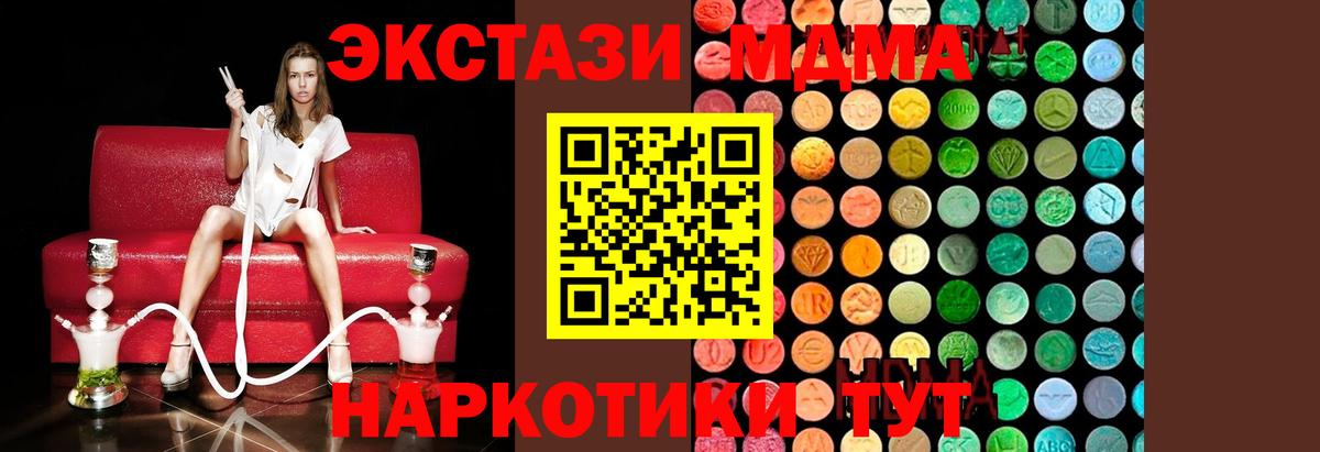 МДМА Molly Холмск