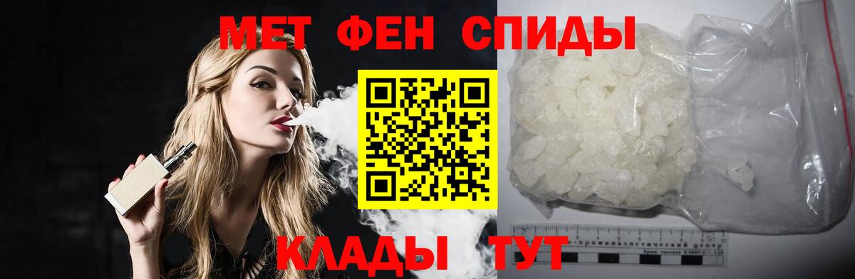 Холмск  МЕТАМФЕТАМИН Methamphetamine  Вход с VPN 
