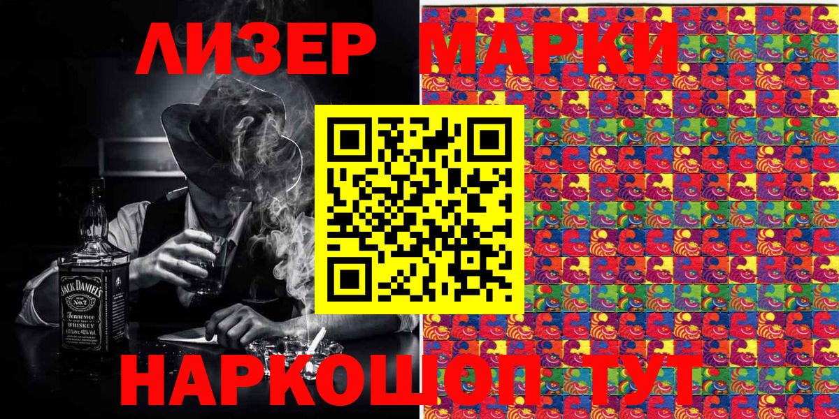 Марки N-bome 1,8мг Холмск