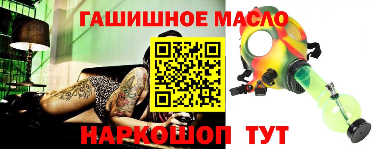 ТГК жижа Холмск