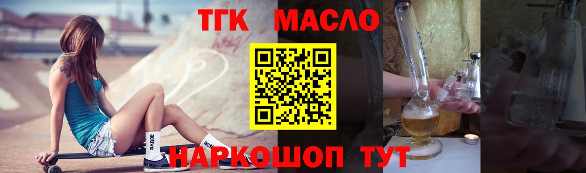 Дистиллят ТГК THC oil  Дистиллят ТГК концентрат  Вход с VPN  Холмск 